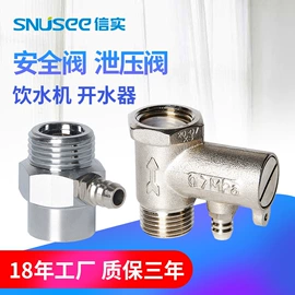即热式热水器;安全阀;其他水暖五金