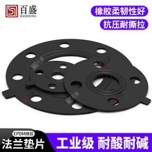 EPDM法兰垫片PVC法兰片垫圈UPVC法兰盘接头橡胶垫片化工水 管工业