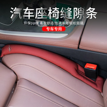 适用海马s5汽车翻毛皮座椅防塞条s7/m3/s8/m5/M6改装夹缝装饰用品