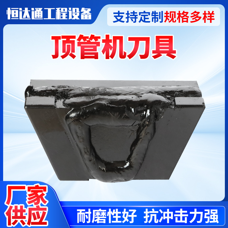 顶管工具八字边刀厂家直供盾构机掘进机刀具工程机械用边刀