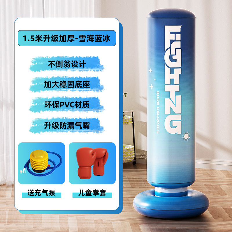 1.5m snow sea blue ice boxing post + foot pump + children's boxing gloves