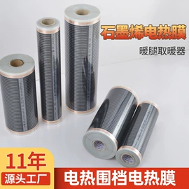 电热膜;电热护膝护腰;U型枕