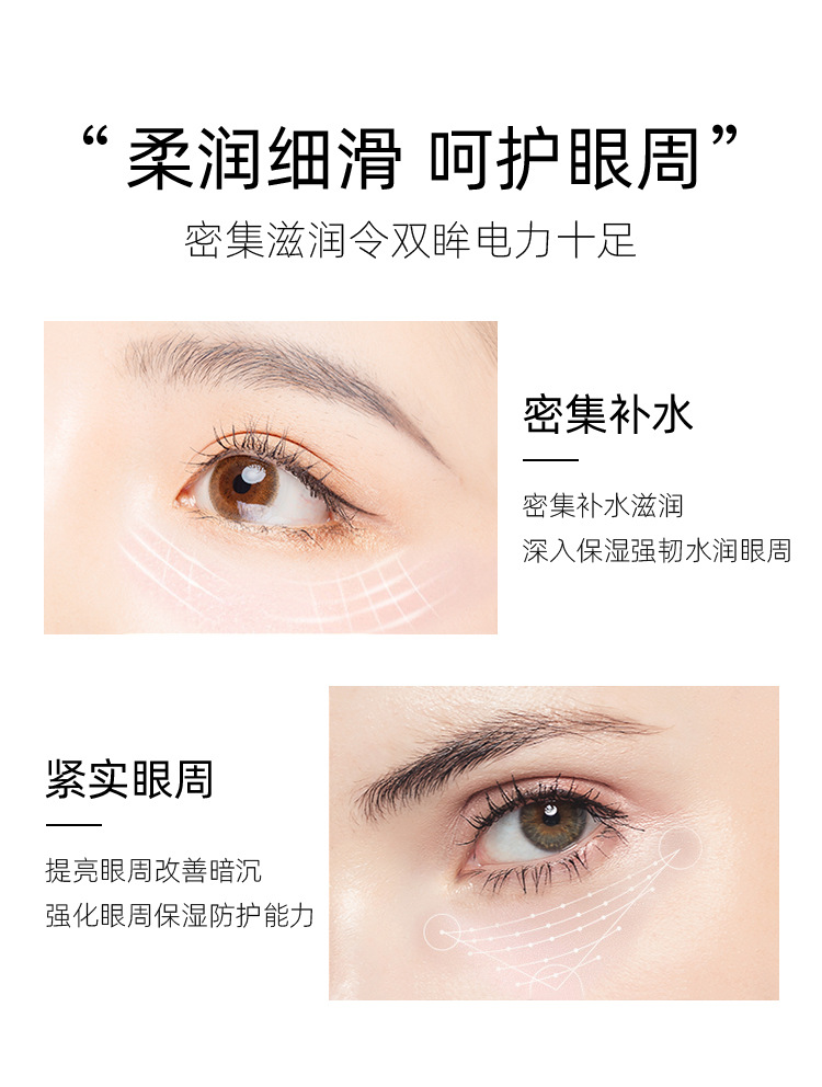 赋活肌密修护眼霜_05