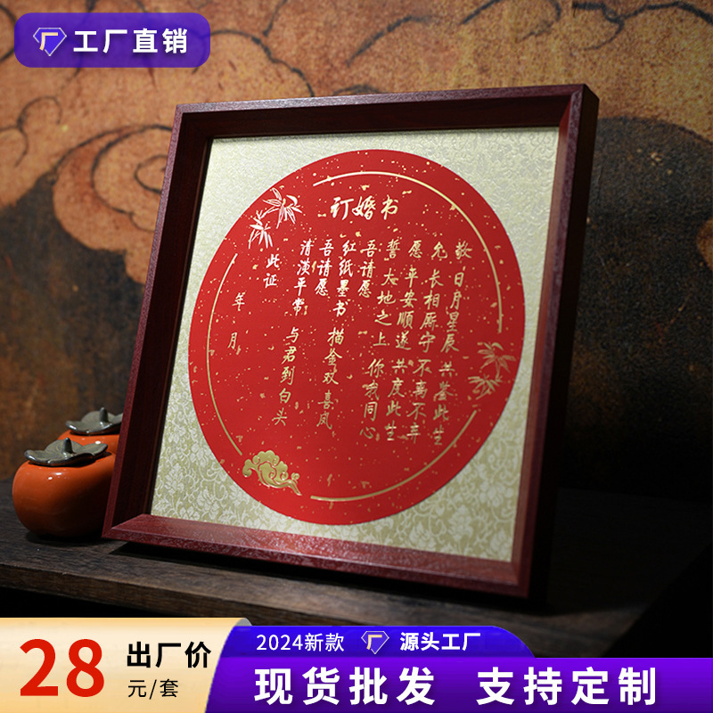 Wedding book Chinese style engagement book photo frame handwritten blank send Day book engagement supplies layout wedding ornaments wholesale