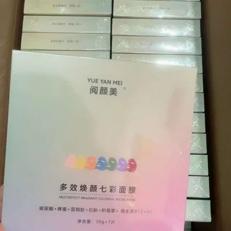 Moisturizing brightening rainbow face mask