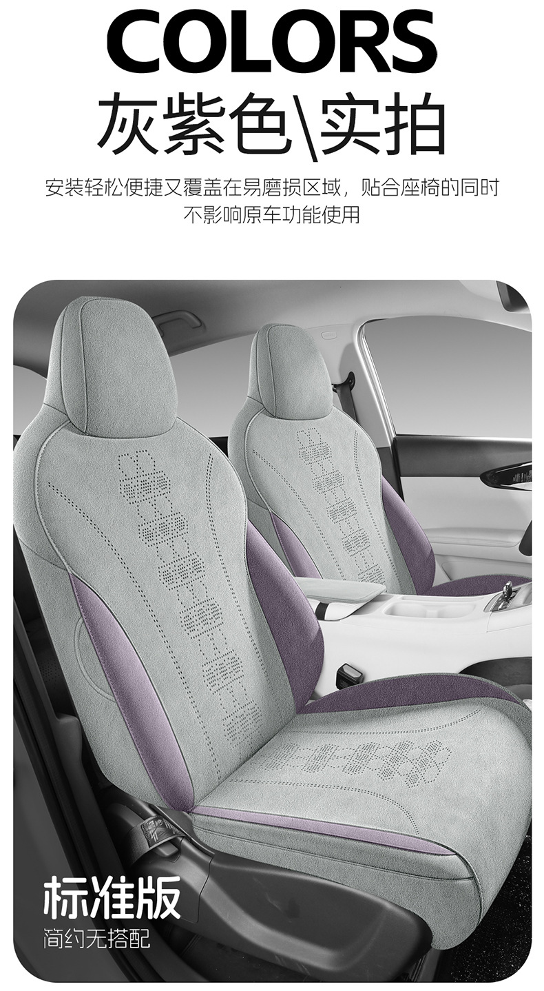 2026 New Model Custom-Fit Geely Xingyue Ramus Seat Cushion, Perforated and Breathable Car Seat Cover