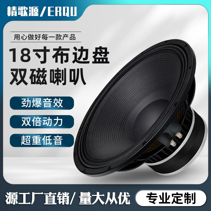 Jinggeyuan 18-Inch 1000-Watt Dual-Magnetic Audio High-Power Audiophile-Grade High-Quality Outdoor Speaker Subwoofer Speaker