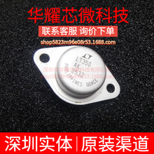 LT350AK ȫ��ԭ�b ���bTO-3 늉���׼оƬIC