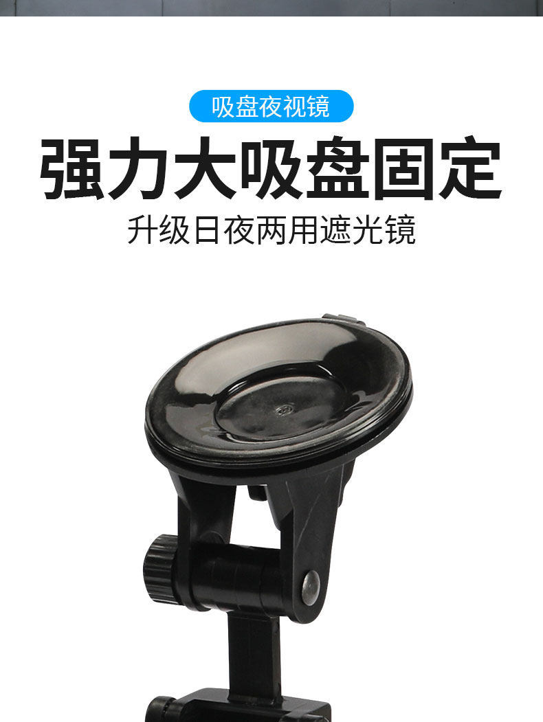 Tricycle sun visor, night-time anti-high beam shield, sunshade mirror, suction cup type universal interior sunshade, goggles