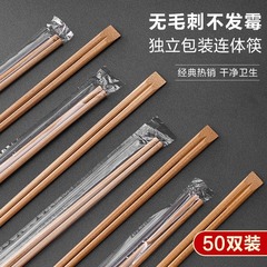使い捨て箸のテイクアウトパッケージは、衛生的な竹箸家庭用箸が独立してファストフードホテルを包装する環境保護ビジネスに便利です