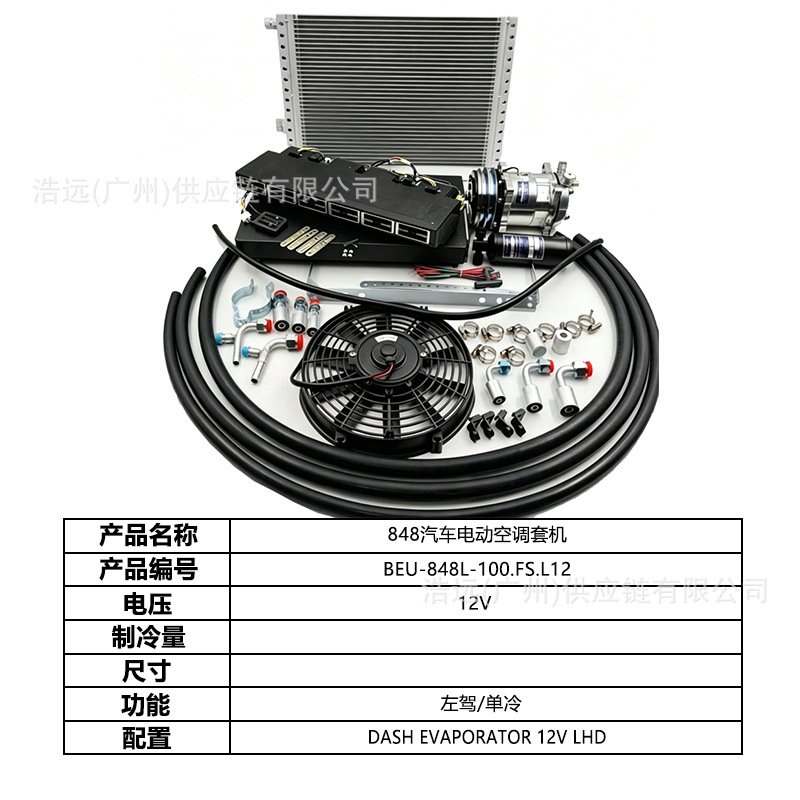 Source Factory 848 Automotive Electric Air Conditioning Kit 12V Left-Hand Drive Single Cooling Car Air Conditioner for Business Vehicles, Vans, and Pickup Trucks