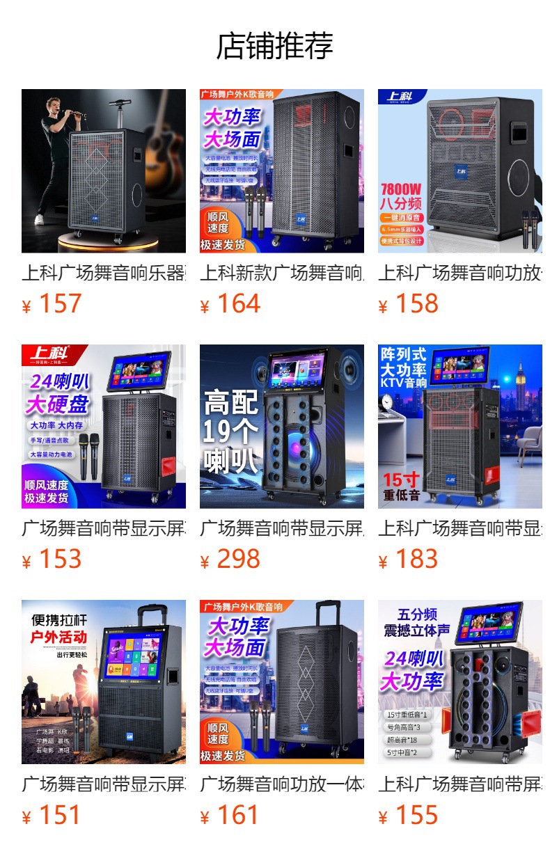 预览状态下无法点击,发布后,可点击跳转到对应的商品页面