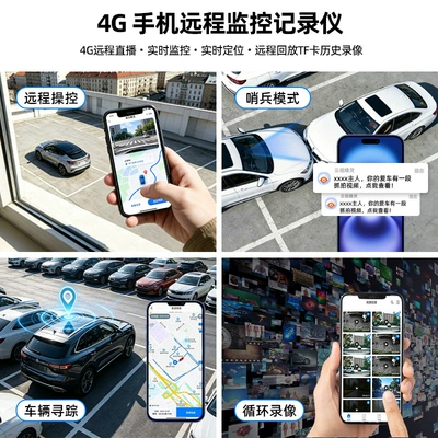monitoring, 4G small-screen dashcam, Driving recorder