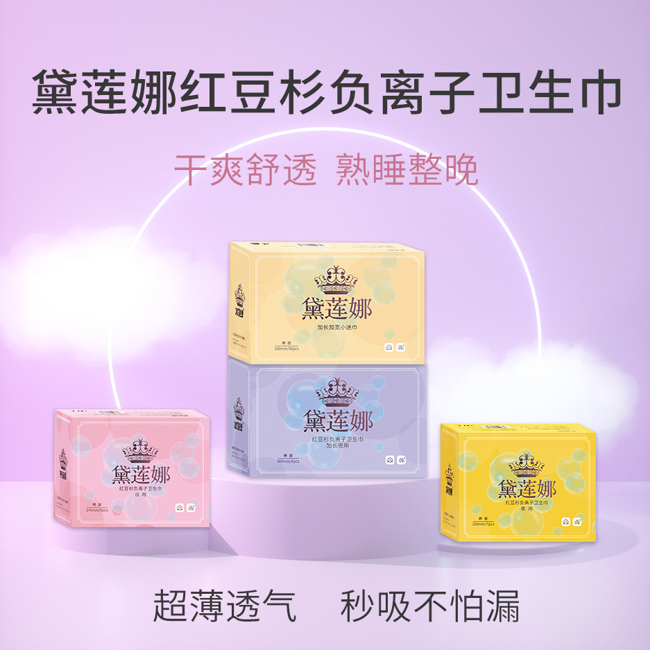 Dailina Yew anion cotton soft breathable sanitary napkin day and night combination