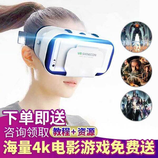 VR glasses 3D three-dimensional home theater 3D glasses vr…