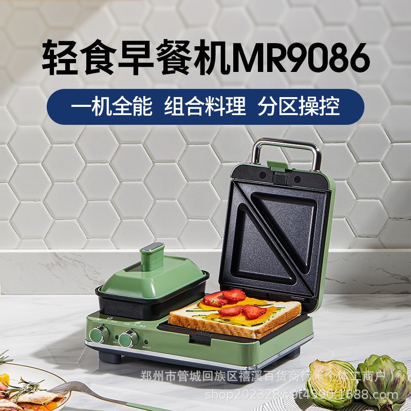 Morphy Richards Sandwich Maker, Light Meal Machine, Toast Breakfast Machine, Mr9086 Household Small Multifunctional Waffle Maker