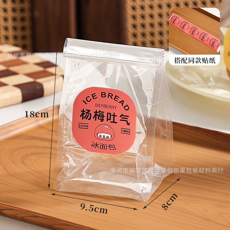 透明冰面包包装袋铁丝卷边自封机封创意冰淇淋榴莲芒果防油打包袋|undefined