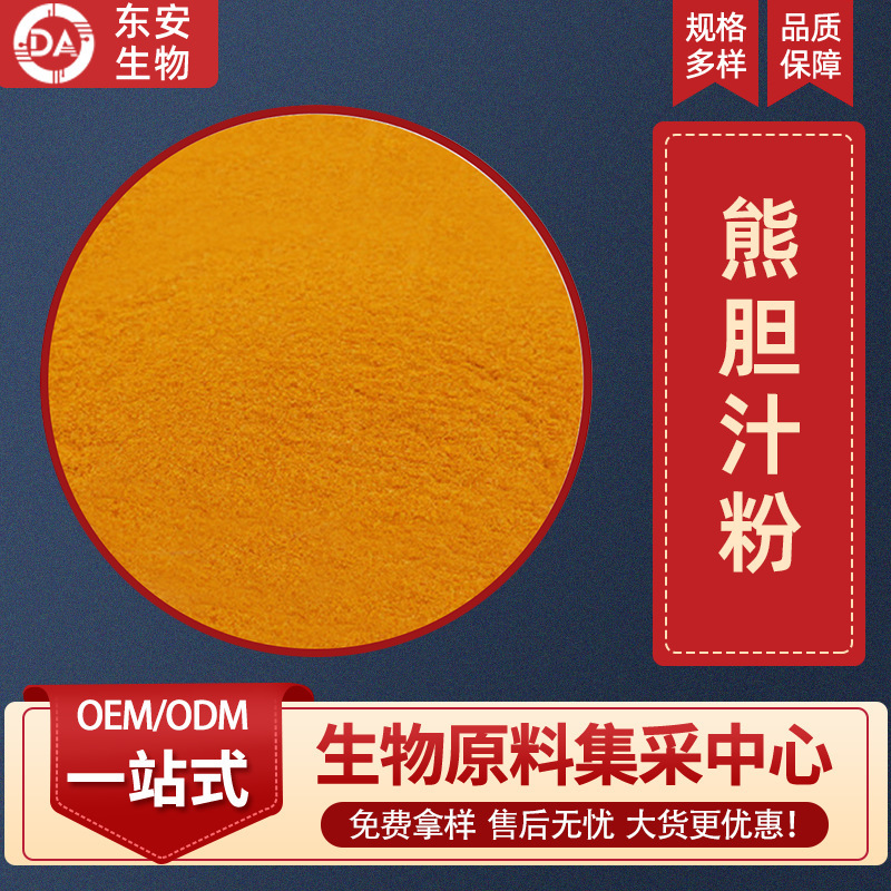 Bear Bile Powder, Bear Bile Gold Powder, Bear Bile Freeze-Dried Powder in Stock, Dong'An Bio