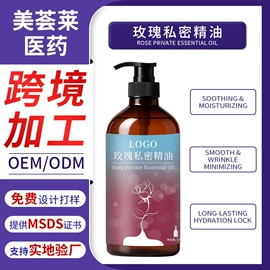 液态精华;面霜;护发精油