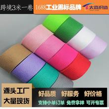 现货涤棉织带 跨境3米小卷彩色帆布包肩带色织平纹棉带 辅料批发