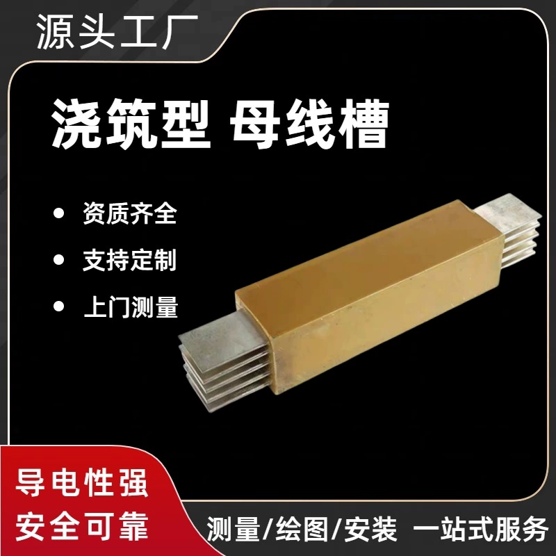 Водонепроницаемый шинный шинный шинный интенсивный закрытый шинный завод 1000A1250A1600A2000A