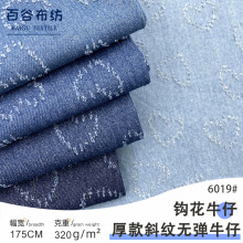 爱心破洞钩花牛仔布 厂家直销水洗面料肌理感设计师款服装箱包DIY