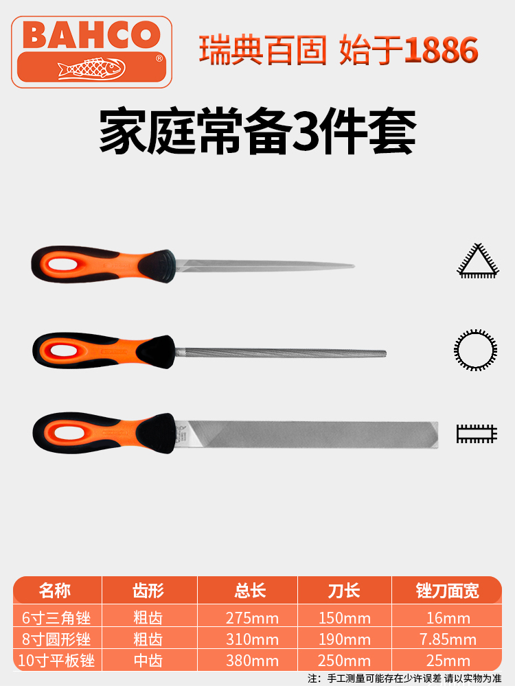 [패밀리 스탠다드] 3종세트