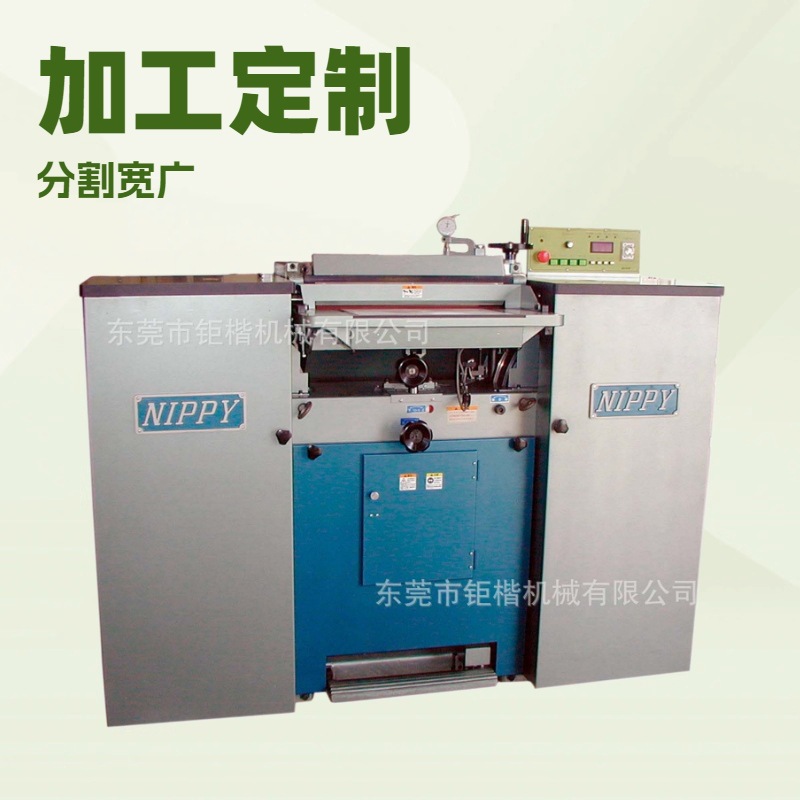 生产供应 精密带刀片皮机 削薄机 铲皮机