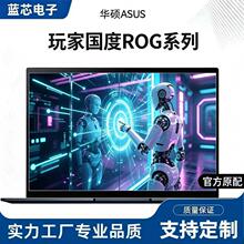 适用枪神ROG玩家国度8Plus新锐魔霸16寸笔记本电脑18寸屏幕防窥膜
