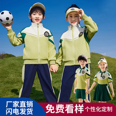 幼儿园园服春秋装三四件套学院风儿童班服绿色小学生运动校服批发