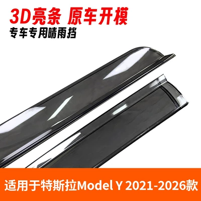 windows, rain shields, specifically designed – Rain shield