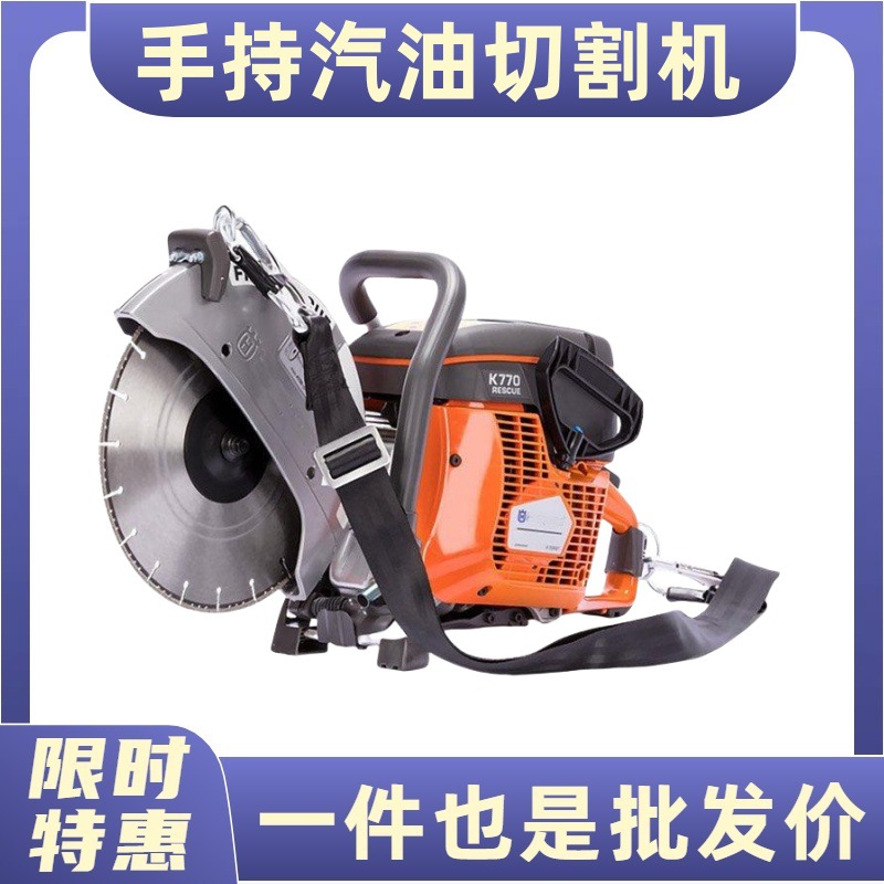 300型手持汽油切割机大功率消防专用型材切割机双轮异向无齿锯