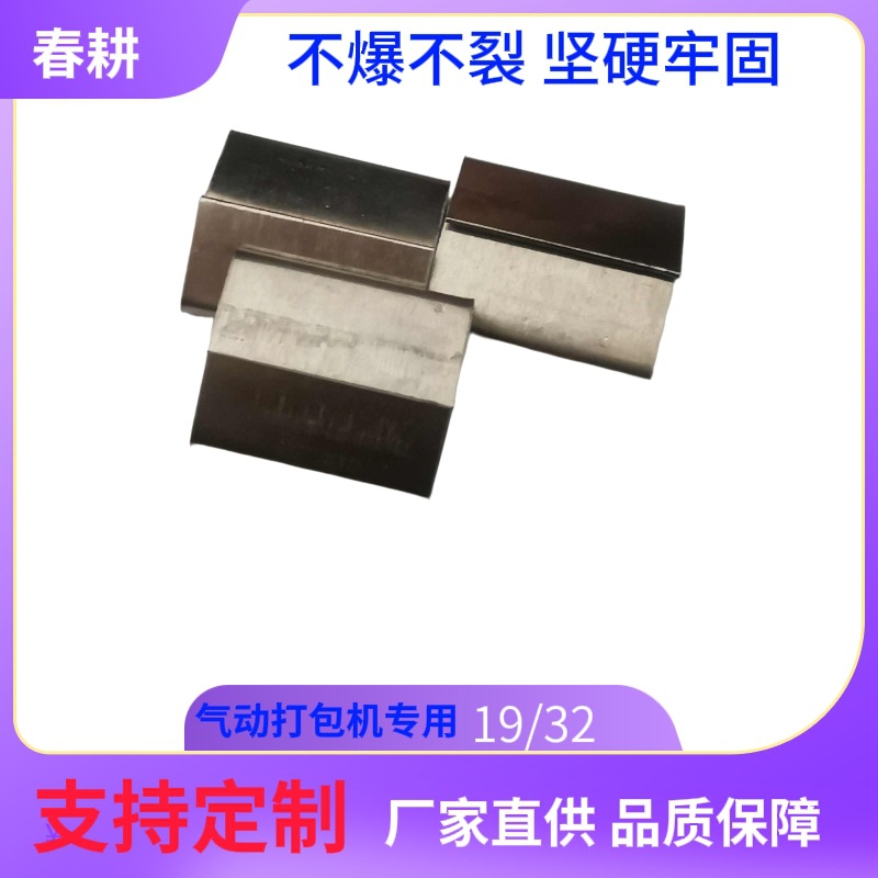厂家直供铁皮打包扣 镀锌打包扣 塑钢扣 19/32铁皮打包扣