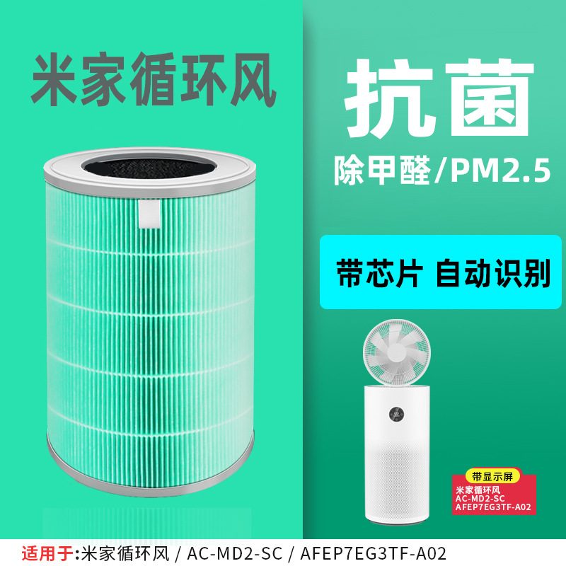 [칩식별] 순환공기용 포름알데히드 화합물 타입 외에 특수 친환경 항균