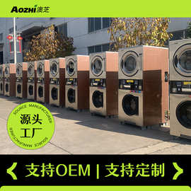 自助洗衣店设备商用共享洗衣机15公斤洗脱一体机商用水洗机扫码