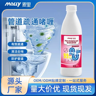 管道疏通器通剂分解毛发下水道除臭祛味防堵塞地漏下水道疏通啫喱