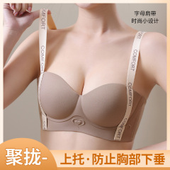 胸が小さい女性向けのレターショルダーストラップハーフカップ下着、プッシュアップで大きく見える、シームレス、ノンワイヤー、美しい背中の下着、女性向けの人気ブラジャー