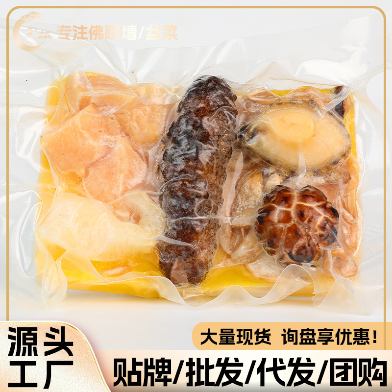 代发正宗加热即食海参鲍鱼汁捞饭盆菜海鲜餐饮商用袋装金汤佛跳墙