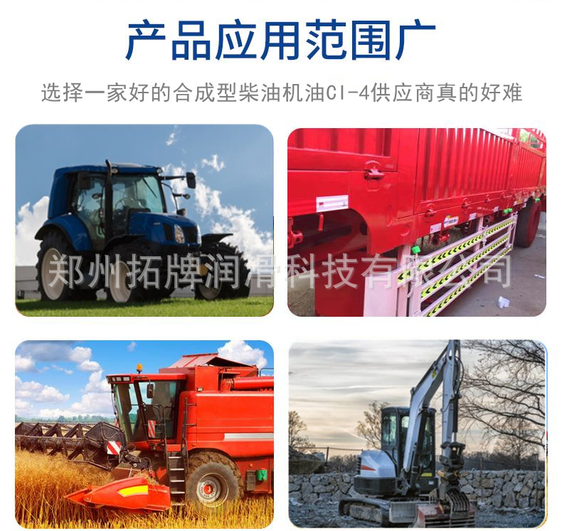 Tuopai Lubricant Synthesis Super Load Diesel Engine Oil CI-4 Engineering Machinery Viscosity Maintaining Low Temperature Flow and Grinding Resistance