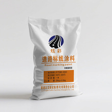 振荡标线油漆热熔划线漆道路标线涂料反光型画线小区车位专用