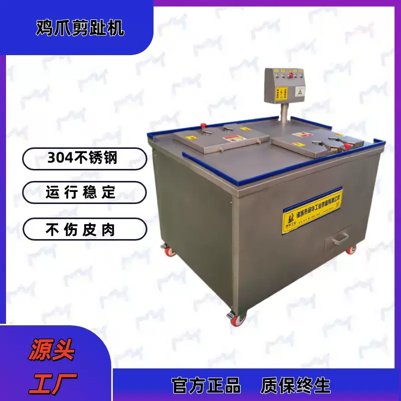 泡椒凤爪剪趾机 虎皮凤爪去趾机 柠檬鸡爪剪趾机 鸡爪去趾机