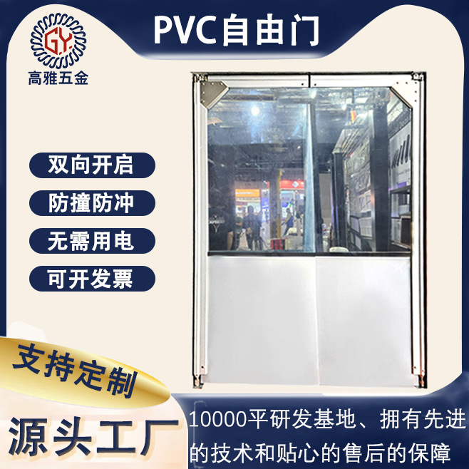防撞自由安全门柔体透明工业门冷库门工程PVC通透门速装耐寒