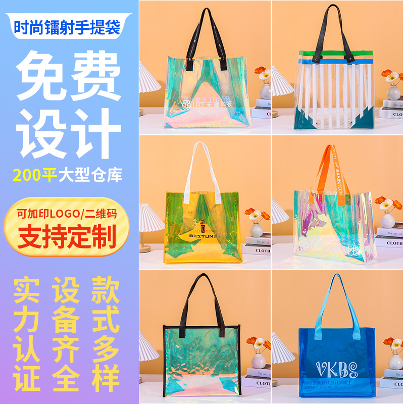 Bolsa de plástico transparente Symphony Fashion Simple Ordene Embalaje de regalo con logotipo impreso Bolso de regalo portátil con láser image 3