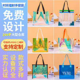幻彩透明塑料袋子时尚简易订礼物包装印logo伴手礼镭射手提礼品袋