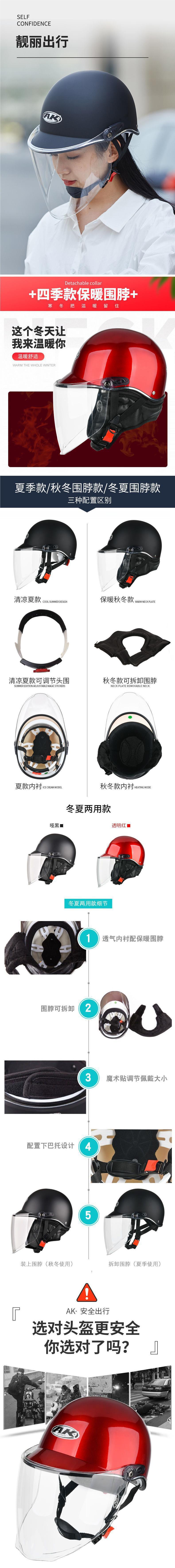 AK Electric Scooter Helmet Men's and Women's Sunscreen Four Seasons