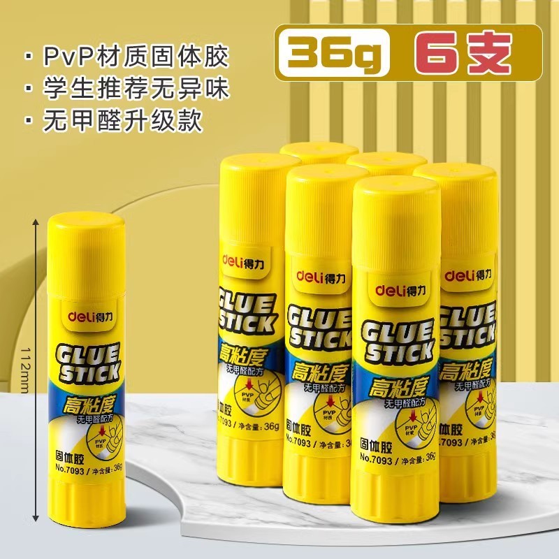 得力文具透明固体胶7106固体胶棒7108ACR新材料胶棒7107固体胶水|undefined