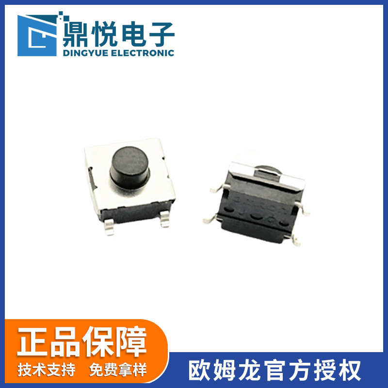 原装正品欧姆龙轻触开关 B3FS-1010P适用于高密度安装6*6按键开关