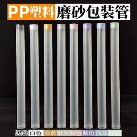 PP管;其他塑料包装;塑料软管包装