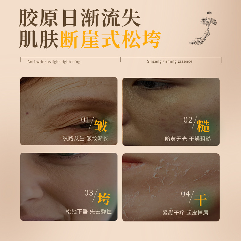 iOEO人参御养抗皱紧实精华液 抗皱紧致面部精华液淡细纹批发厂家|undefined
