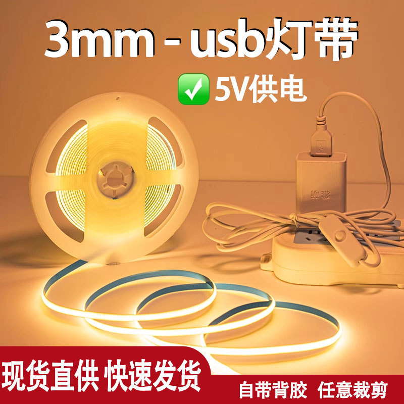 Cob Ultra-Narrow Strip Light with 5V Smart USB Interface, Ultra-Thin 3mm Low-Light Led Strip, Self-Adhesive Tv Ambient Light Cob Ultra-Narrow Strip Light with 5V Smart USB Interface, Ultra-Thin 3mm Low-Light Led Strip, Self-Adhesive Tv Ambient Light